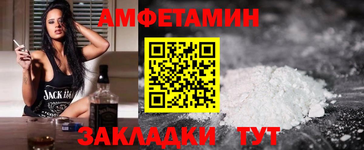 АМФЕТАМИН 98%  Вход с VPN  Amphetamine  Тайшет 