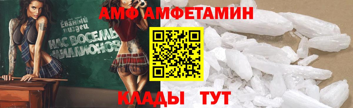 Амфетамин Розовый Тайшет