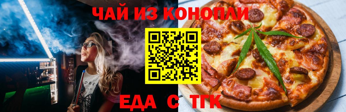 Canna-Cookies конопля  Тайшет 