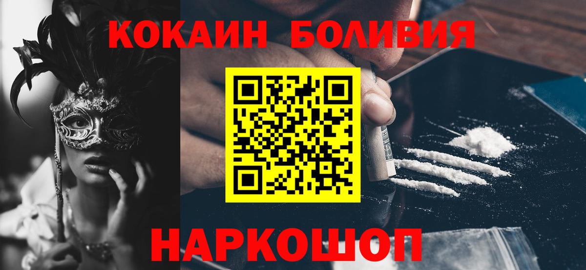 Кокаин FishScale  продажа наркотиков  Тайшет  Вход с VPN  COCAIN VHQ 