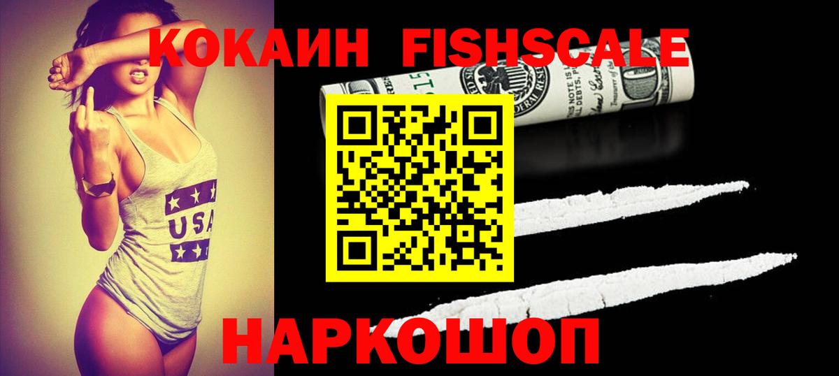 Кокаин  Кокаин Перу  купить наркотики сайты  Cocaine VHQ  Тайшет 