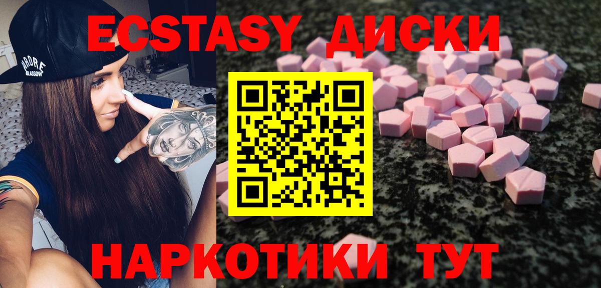 ЭКСТАЗИ 280 MDMA Тайшет