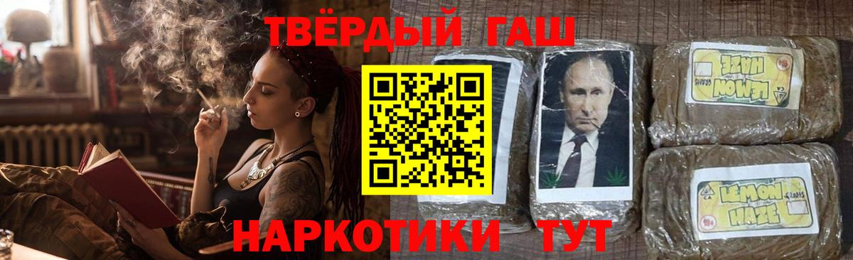 ГАШИШ Изолятор Тайшет