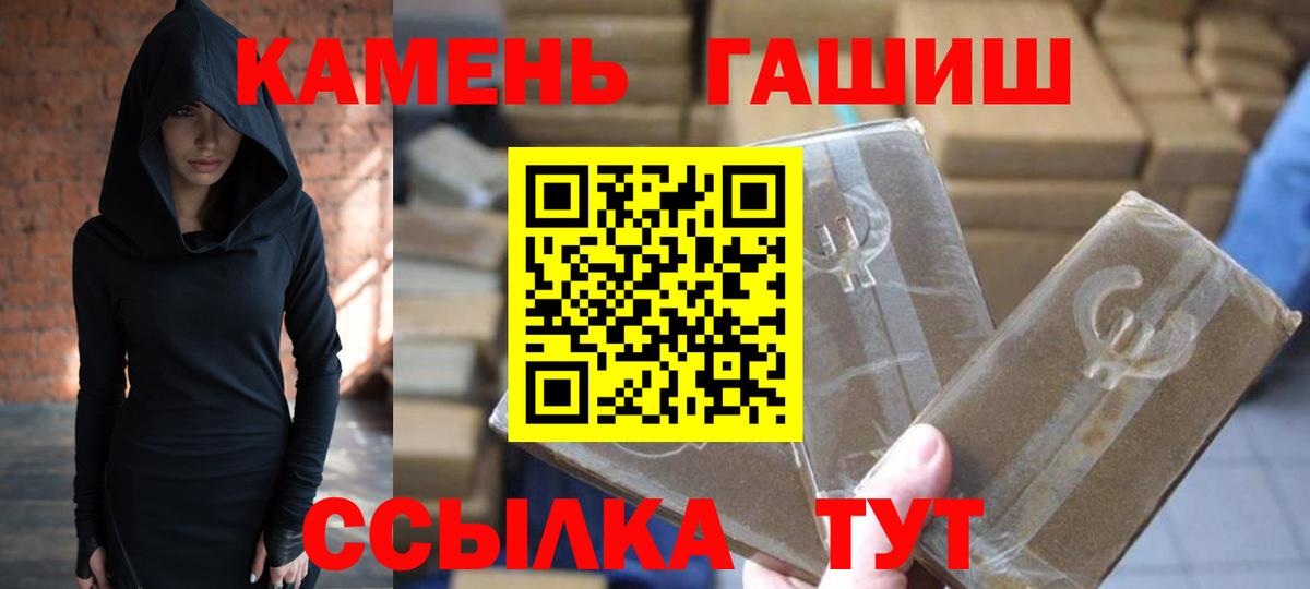 закладки  Вход с VPN  Тайшет  ГАШ VHQ 