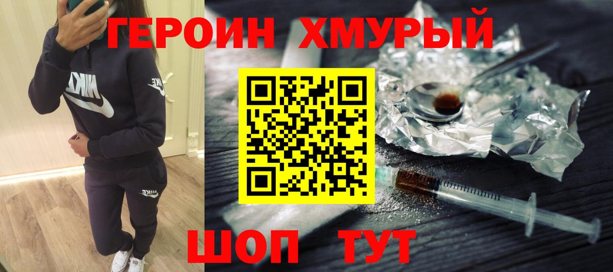 Тайшет  Героин Heroin  Героин  Вход с VPN 