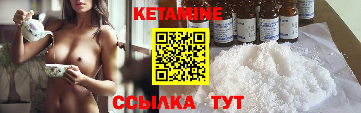 Кетамин ketamine  Вход с VPN  Тайшет 