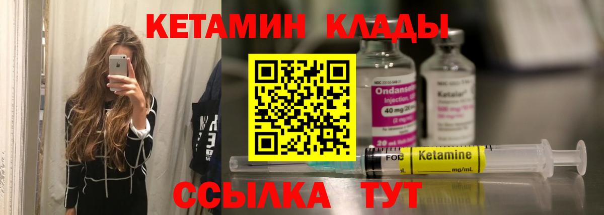 КЕТАМИН ketamine  Тайшет  КЕТАМИН VHQ 