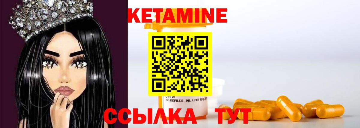 Кетамин ketamine Тайшет