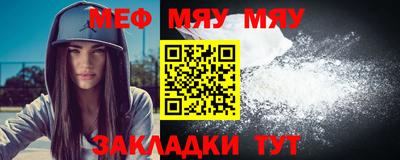 мефедрон мука Абинск