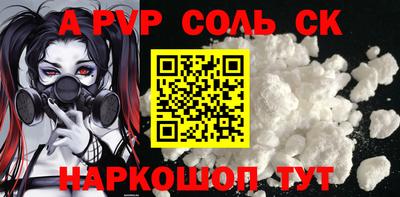 стафф Краснокаменск