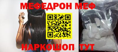 мефедрон мука Абинск