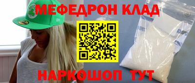 стафф Краснокаменск