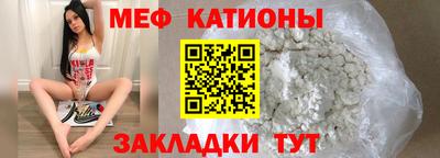 мяу мяу мука Краснодар