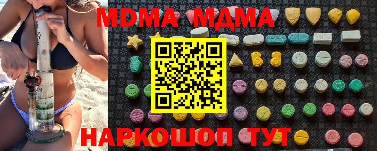 MDMA  МДМА Molly  Тайшет  Вход с VPN  МДМА crystal 