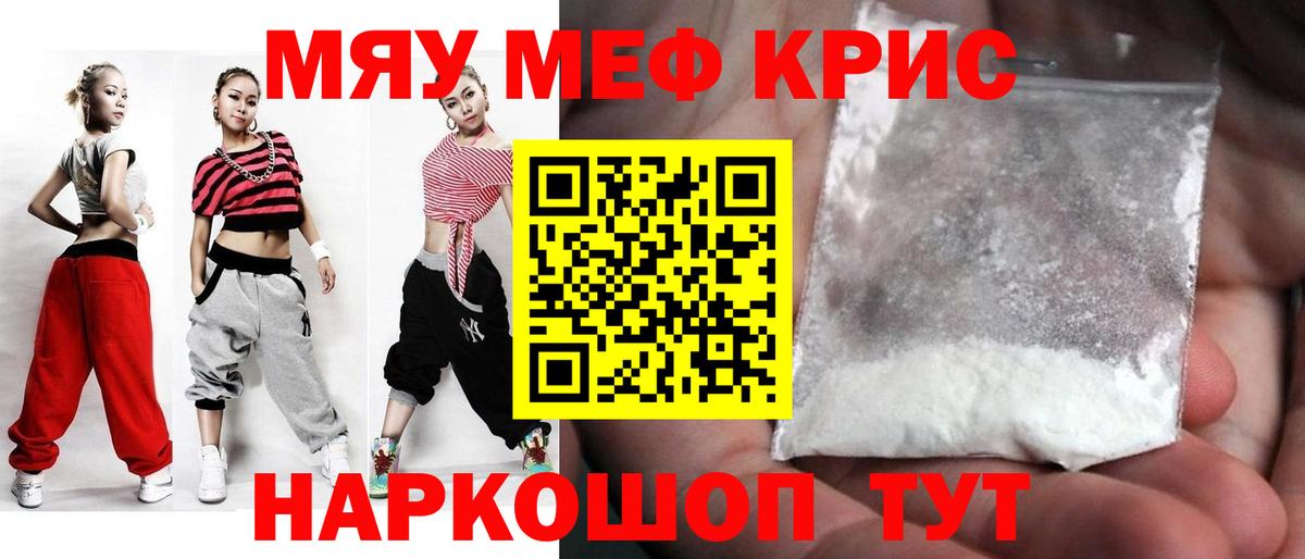 Мефедрон мука Тайшет
