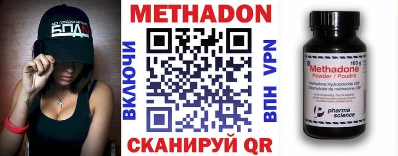 дарнет шоп  Тайшет  МЕТАДОН methadone 