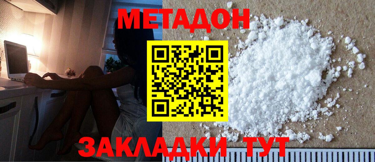 Метадон мёд Тайшет