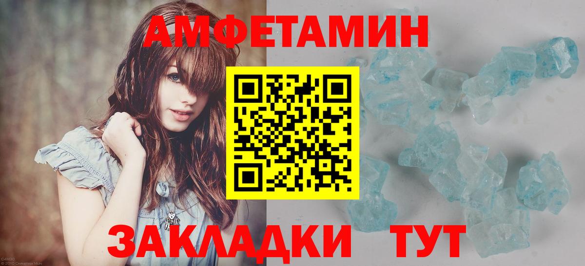 Тайшет  Метамфетамин мет  Первитин  Вход с VPN 