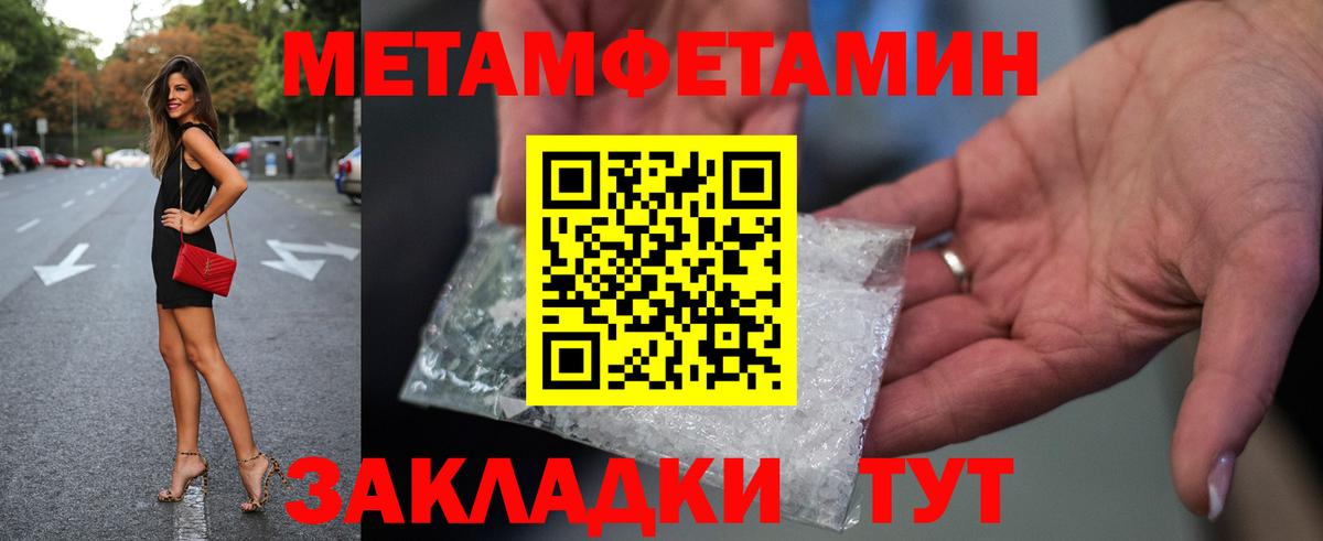 Метамфетамин винт  Тайшет  Метамфетамин винт 