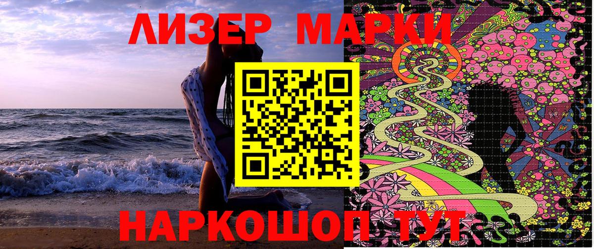 Марки N-bome  Марки 25I-NBOMe 1,5мг  Вход с VPN  Марки 25I-NBOMe 1,5мг  Тайшет 