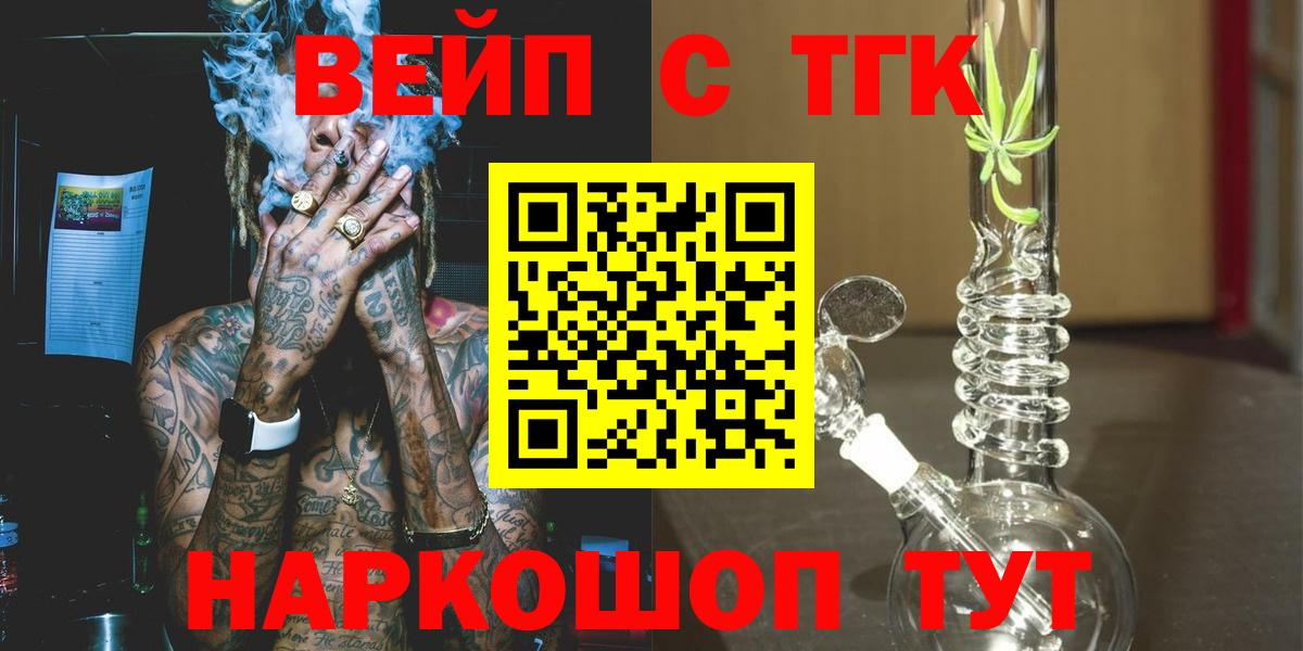 ТГК THC oil Тайшет