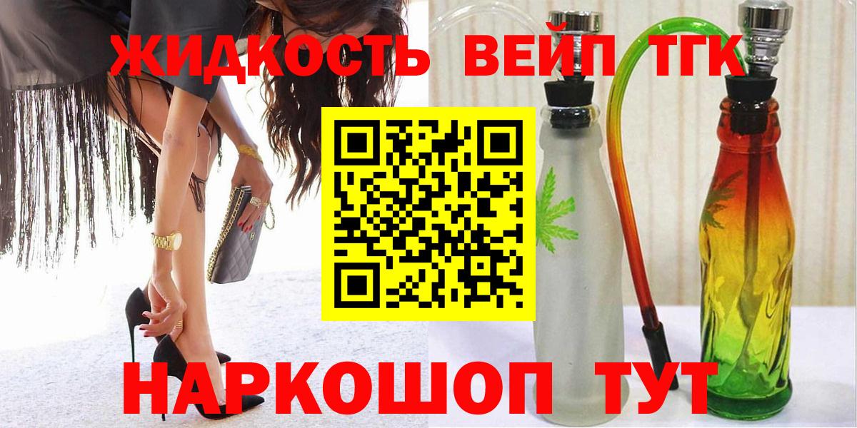 Дистиллят ТГК THC oil  ТГК жижа  Тайшет 