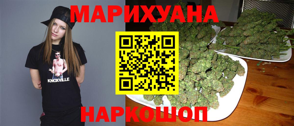 Шишки марихуана сатива  Шишки марихуана Ganja  Марихуана ГИДРОПОН  Тайшет  Шишки марихуана White Widow 